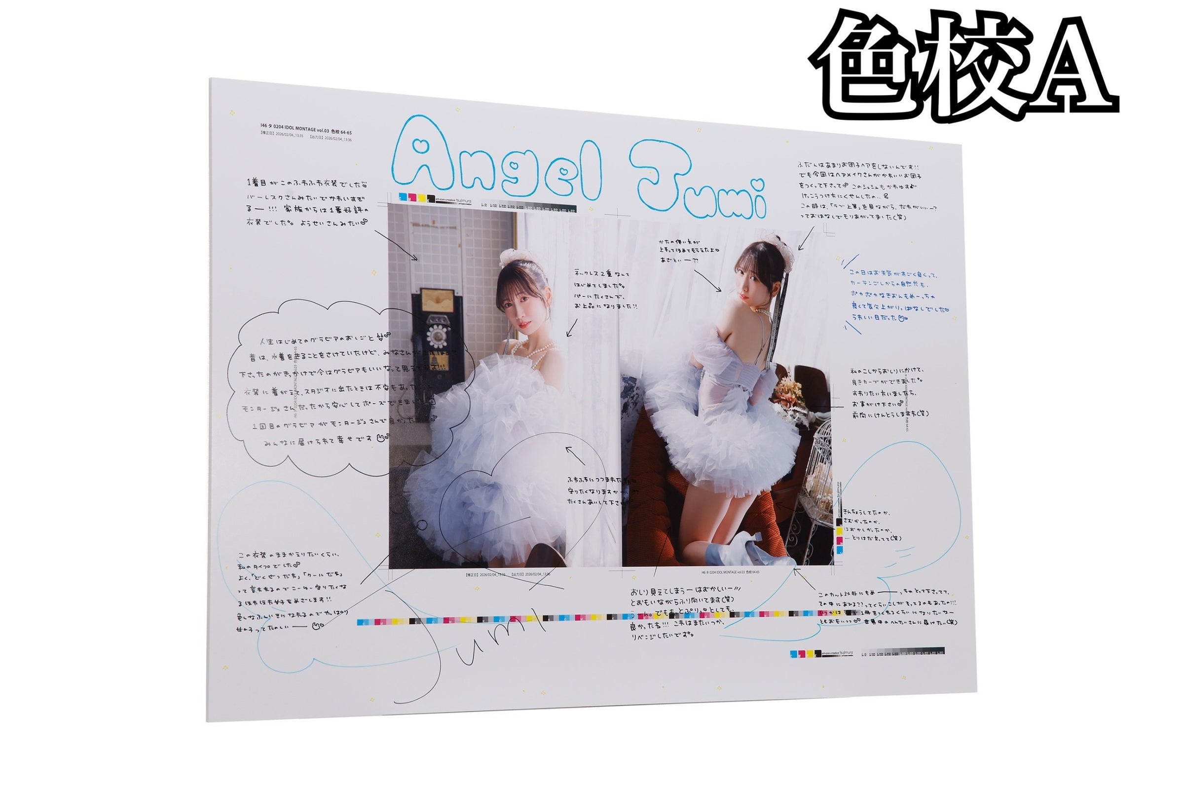 IDOL MONTAGEvol.2 | Reverie Film 出版